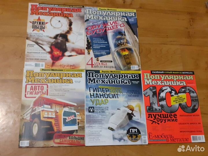 13 журналов Популярная механика