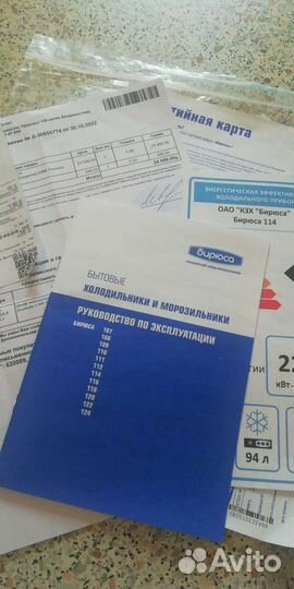 Морозильная камера