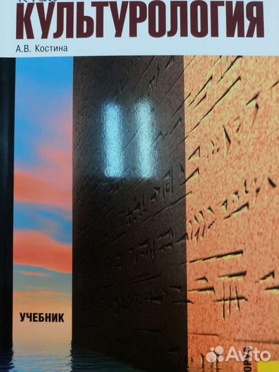 Учебники книги по культурологии