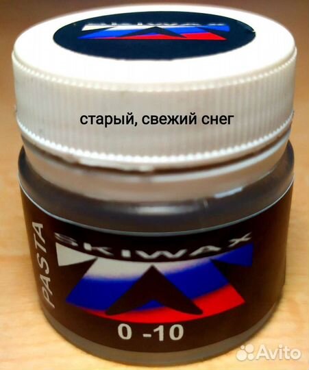 Лыжная смазка Паста ZS