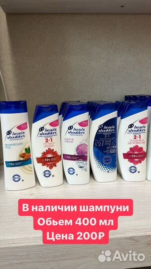 Шампуни шолдерс