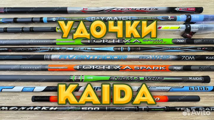 Удочки Kaida 4, 5, 6 и 7 метров