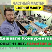 Ремонт компьютеров Ремонт ноутбуков, Иркутск
