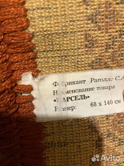 Покрывало/текстильная дорожка