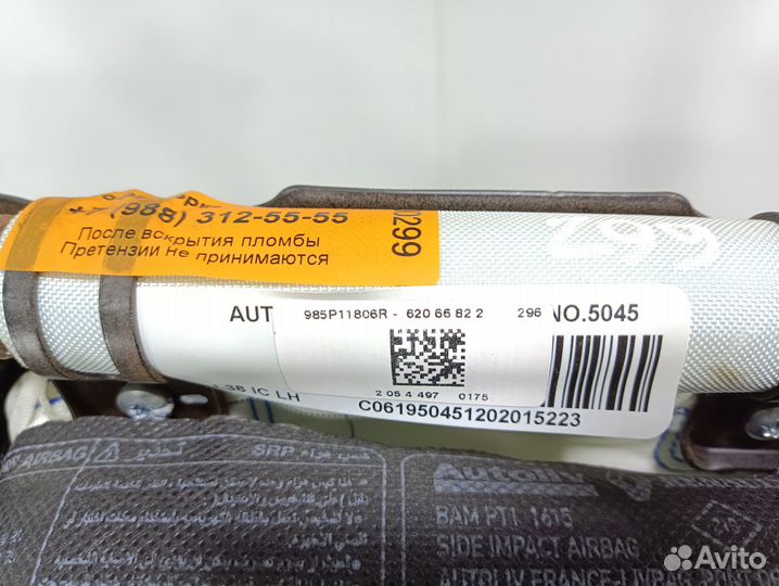 Подушка безопасности боковая (шторка) левая