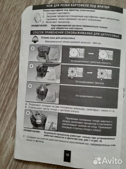 Кухонный процессор энергия