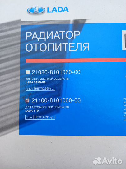 Печка радиатор для Ваз Лада 2110 новый