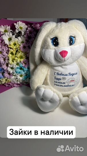 Зайчик с вышивкой