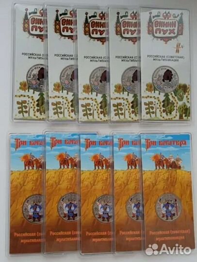 25 рублей мультипликация винни пух 3 Богатыря 2017