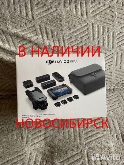 Квадрокоптер DJI Mavic 3 Pro Fly More DJI RC Pro