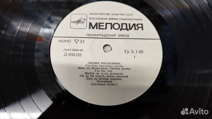 Лидия Русланова–Русские Песни, 1980