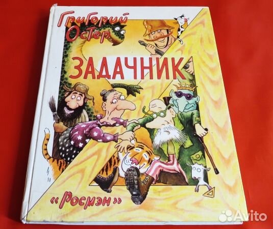 Детские книги -большой формат