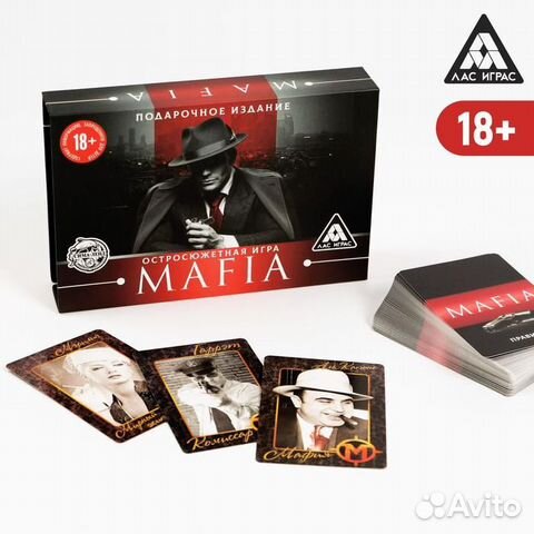 Ролевая игра Мафия