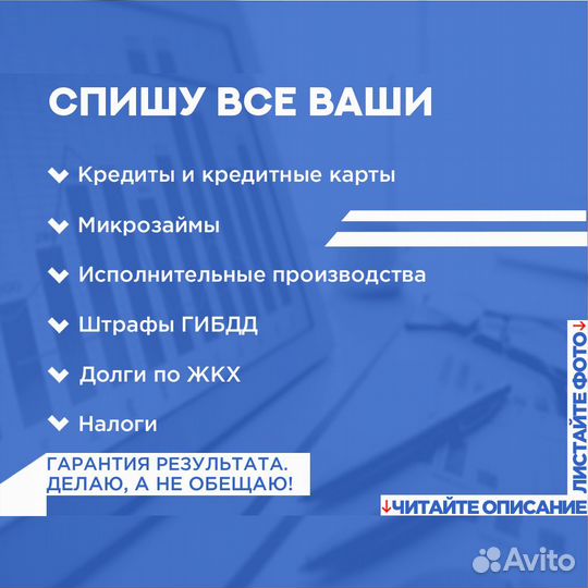 Банкротство физлиц под ключ в Давыдовке