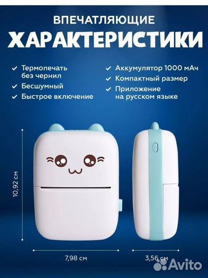 Мини принтер портативный карманный новый