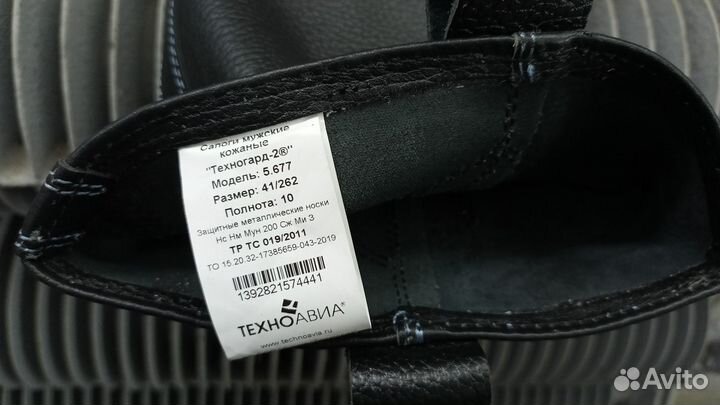 Сапоги мужские рабочие 41 размер