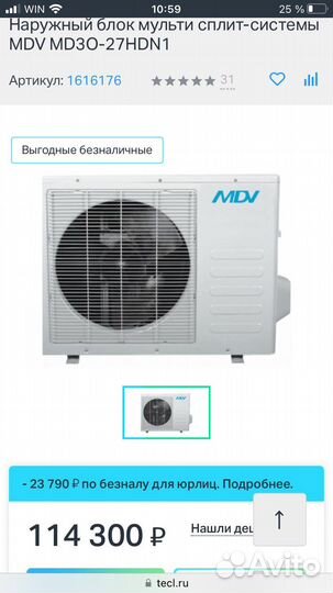 Мульти сплит система на 3 комнаты MDV 3/1