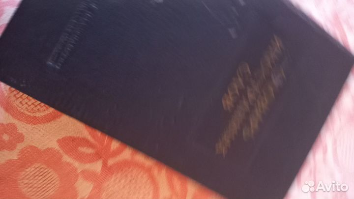 Словарь иностранных слов 1954года