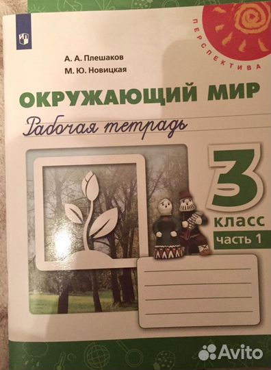 Рабочие тетради 3 класс новые