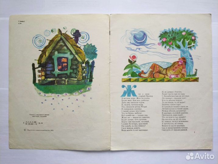 Клещунов П. 