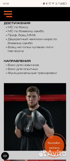 Тренер по боксу