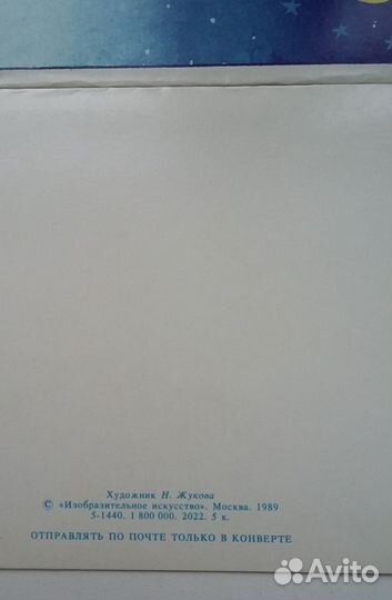 Открытки советские