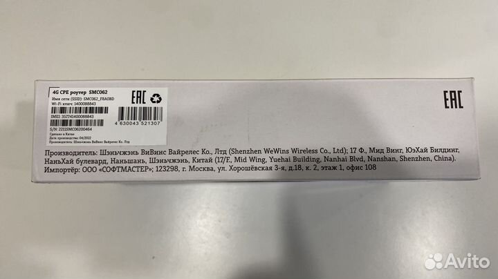 Wi-fi роутер SMC062