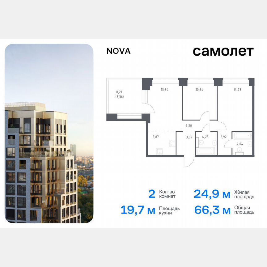 2-к. квартира, 66,3 м², 10/12 эт.