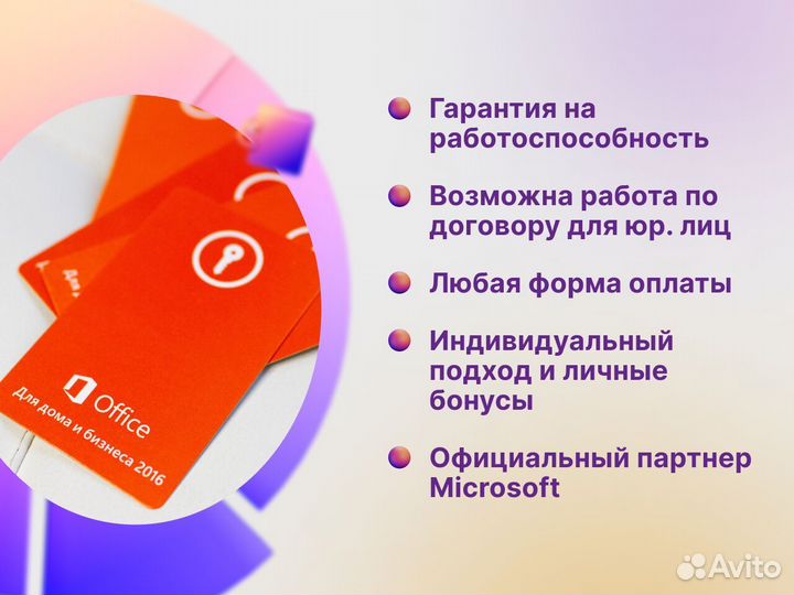 Microsoft office 2016 home and business POS (карта