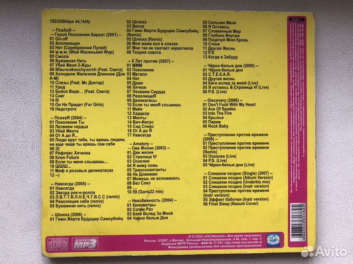 Классика, Музыка живой природы