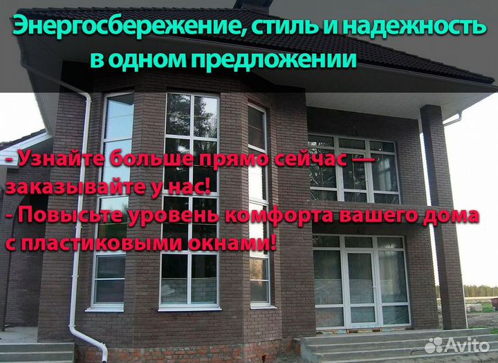 Пластиковые окна с установкой под заказ Rehau