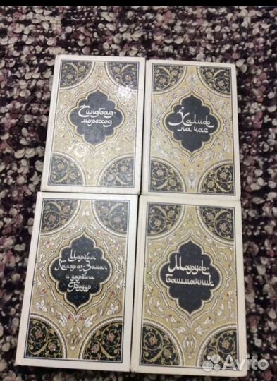 Тысяча И одна ночь