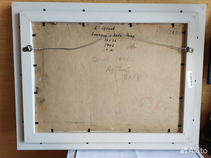 А.П. Бубнов. Лошадка и баба