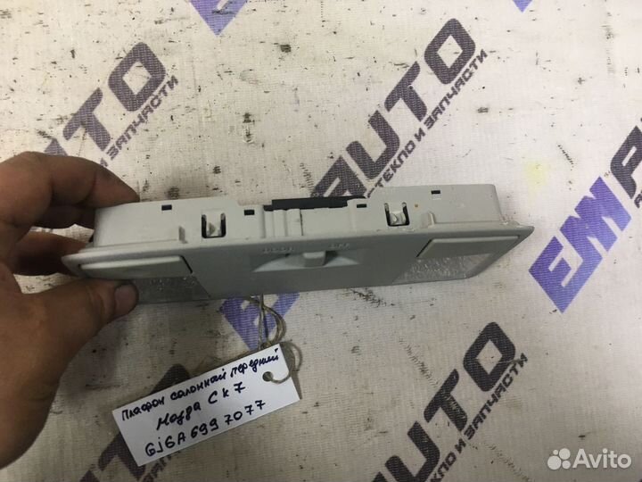 Плафон салонный передний Мазда сх-7