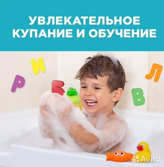 Развивающая игра для ванной