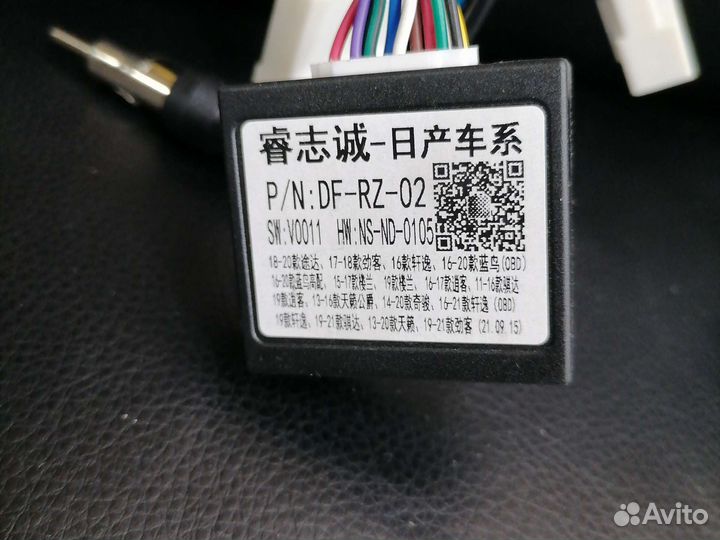 Провода с Canbus X-trail/Qashqai 2014+