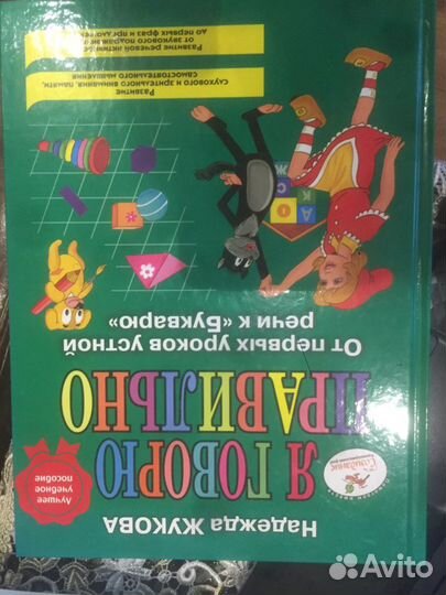 Книги для дошкольников