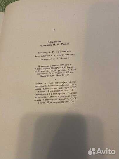 Сервантес Дон Кихот книга в 2-х томах