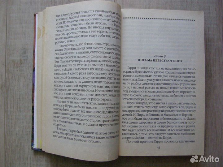 Гарри поттер росмэн