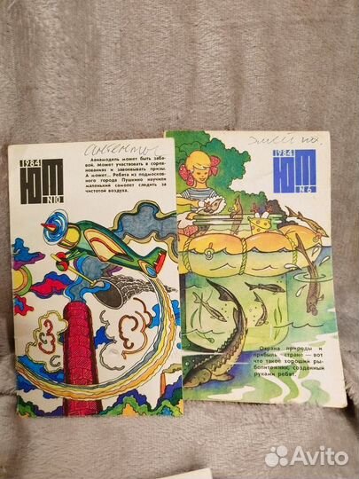 Журналы Юный техник 1983 1984 1986 1987