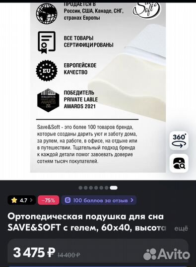 Подушка ортопедическая для сна save soft 40*60