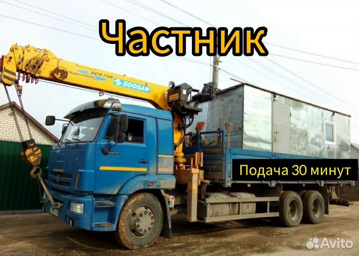 Манипулятор