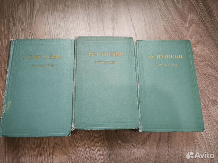 А.С. Пушкин. Собрание сочинений в 3х томах