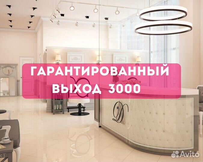 Администратор салона красоты