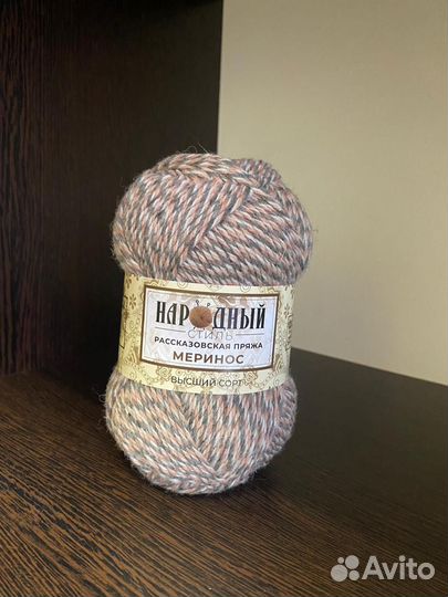Пряжа для вязания меринос