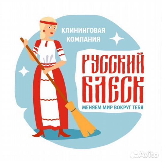 Уборщица зала