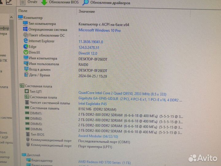 Системный блок