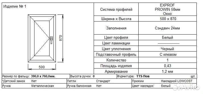Люк для чердака, погреба