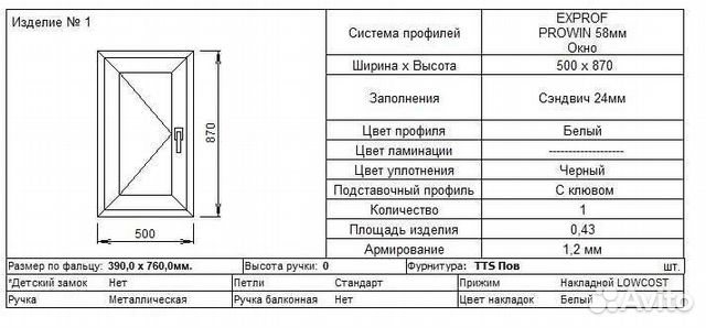 Люк для чердака, погреба