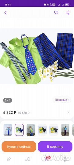 Костюм стиляги для мальчика